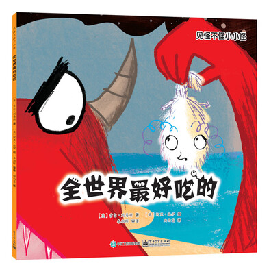 

全世界最好吃的