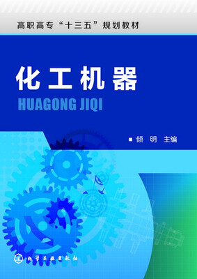 

化工机器(倾明)