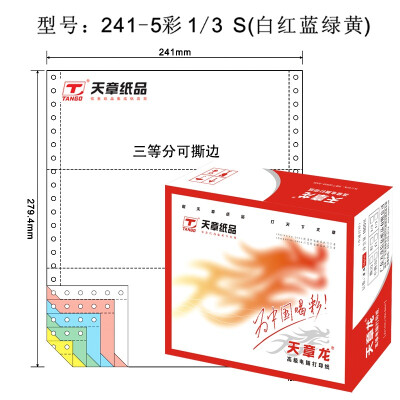 

Tianzhang TANGO days Zhang Long 241-5-1 3S computer printing paper five three-part tear color sequence white red blue green yellow 1000 pages box