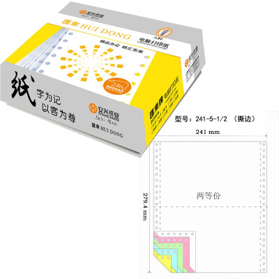 

Huidong 241-2 двухвалентный 80 не разорван края (последовательный цвет: белый и красный) цвет компьютера бумага для печати 1000 / меня