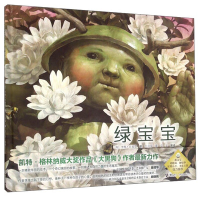 

绿宝宝