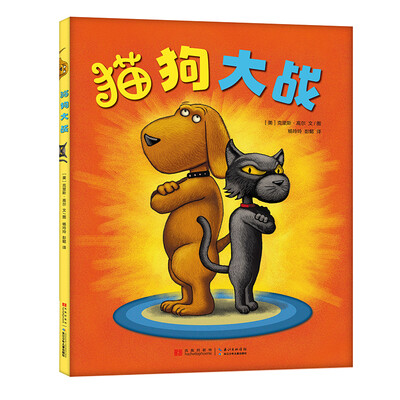 

猫狗大战