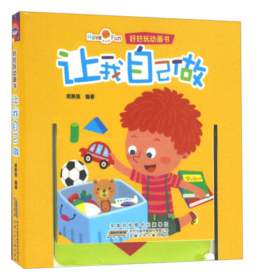 

安徽少年儿童出版社 好好玩动画书 让我自己做/好好玩动画书