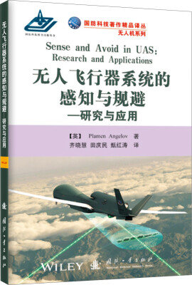 

国防科技著作精品译丛·无人机系列·无人飞行器系统的感知与规避：研究与应用