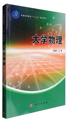 

大学物理