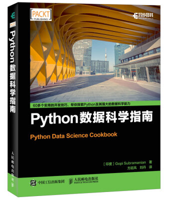 

Python数据科学指南