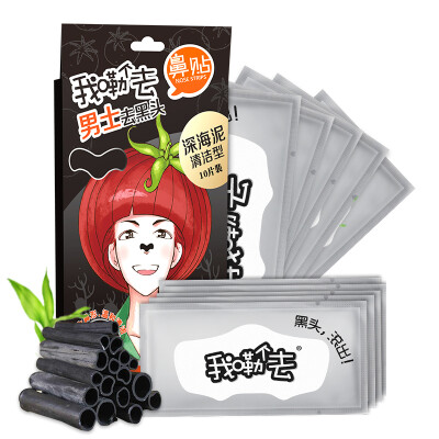 

Tomato pie TOMATO PIE mask bamboo charcoal fresh black nose paste 10 Pack clean pores adsorption clean convergence pores charcoal