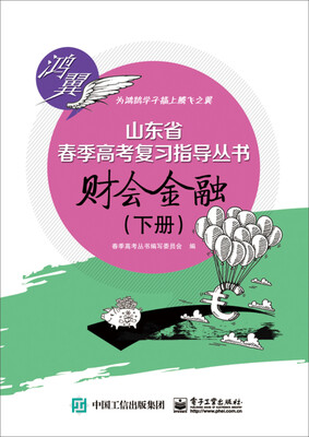 

财会金融（下册）