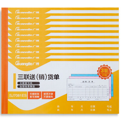 

Guangbo (GuangBo) 10 горизонтальных сшитых для отправки (продажи) счетов / канцелярских принадлежностей классический ZSJ7081ES