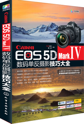 

Canon EOS 5D Mark Ⅳ数码单反摄影技巧大全