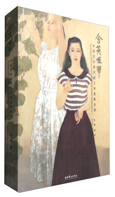 

含英咀华：中国艺术研究院工笔画精品展