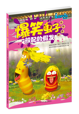 

爆笑虫子抓帧漫画：般配的假发