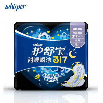 

Whisper Soft Mesh Sanitary Napkin Pads With Wings Ultra Thin Lady Menstrual Pads Comfortable Overnight Use 317mm 8padspack