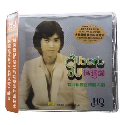 

我们都是这样唱大的(HQCD