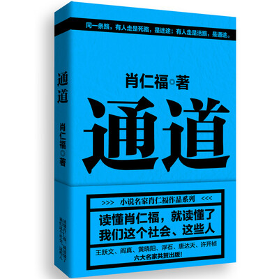 

通道