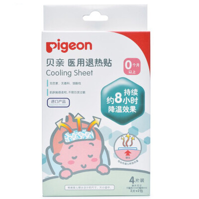 

pigeons baby Antipyretic Paste 4pcs/box