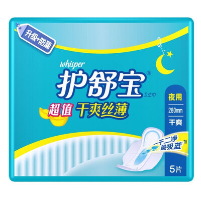

Huisu Po Whisper value dry silk thin night with sanitary napkins 5 dry thin 5 times absorption anti-side leakage
