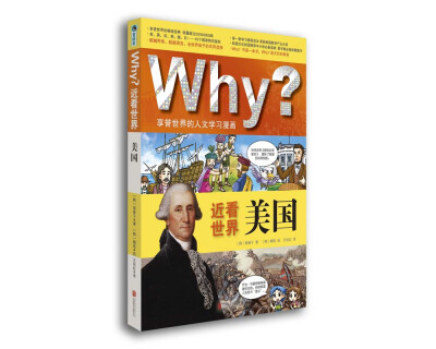 

Why？ 近看世界 美国