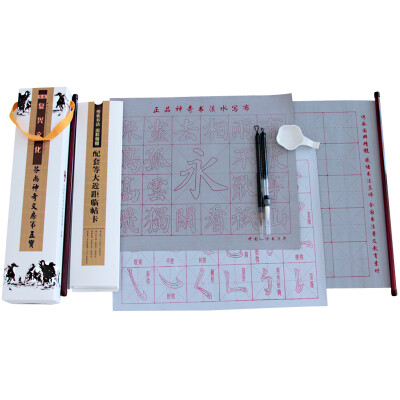 

Fashan hyt-wf-040 no ink calligraphy practice package (upgrade version