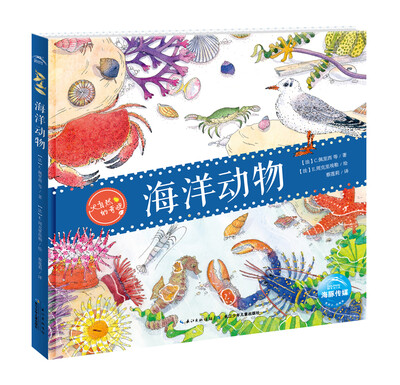 

大自然的奇观：海洋动物