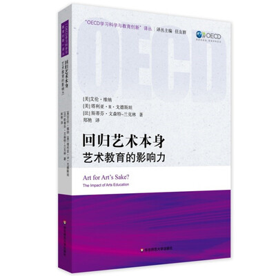

回归艺术本身：艺术教育的影响力