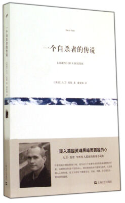 

一个自杀者的传说