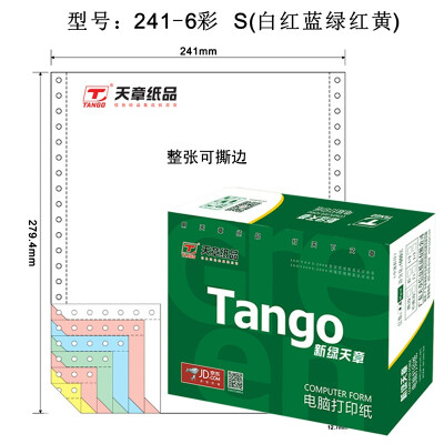 

Tianzhang (TANGO) new green days chapter color computer printing paper 241-6S six full 80 columns (tearing color order: white red blue green red and yellow 1000 pages / box