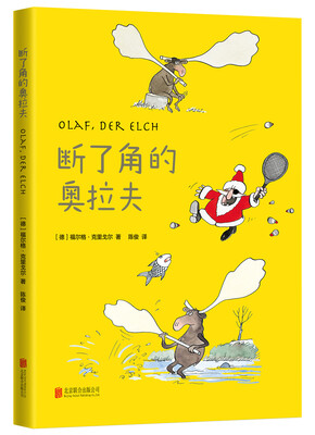 

断了角的奥拉夫