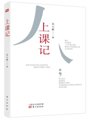 

上课记
