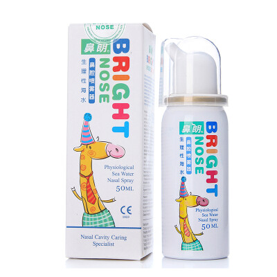 

Nasal wash Nasal physiological nasal spray device 50ml baby exclusive