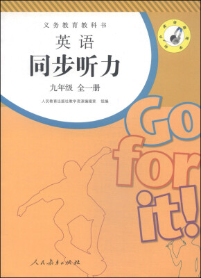 

义务教育教科书英语同步听力九年级全一册