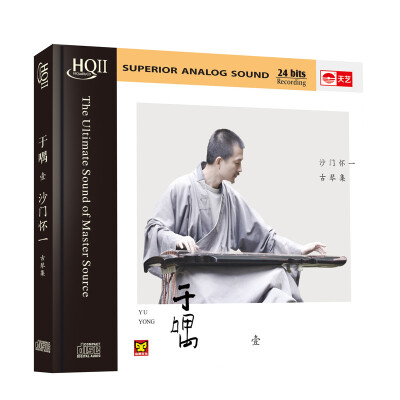 

沙门怀一：于喁一（HQCDII CD）