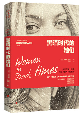 

黑暗时代的她们
