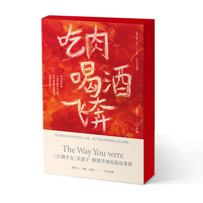 

吃肉喝酒飞奔