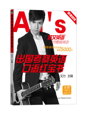 

出国考察英语口语红宝书