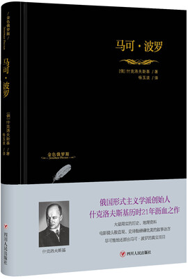 

马可·波罗
