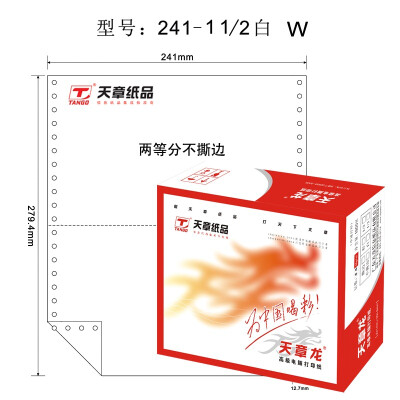 

Tianzhang (TANGO) days Zhanglong 241-1-1 / 3 computer printing paper a three-way non-tear (1000 pages / box color sequence: all white