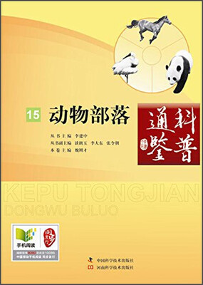 

动物部落