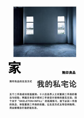 

家我的私宅论‍
