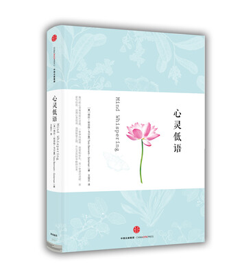 

心灵低语