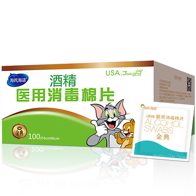 

Hai Hainuo medical alcohol cotton ball disinfection cotton ball 30 3 boxes each box contains tweezers