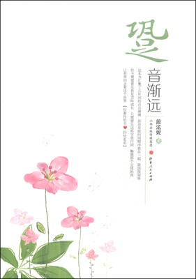 

跫音渐远