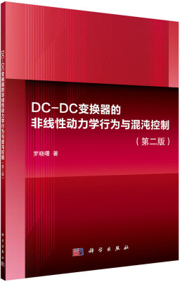 

DC-DC变换器的非线性动力学行为与混沌控制（第2版）