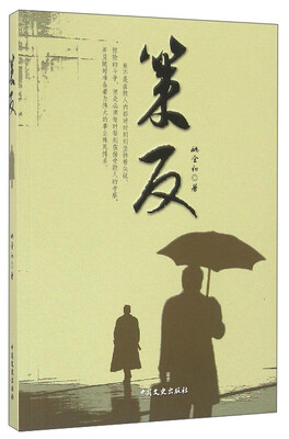 

策反