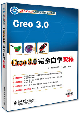 

Creo 3.0 完全自学教程(含DVD光盘1张)