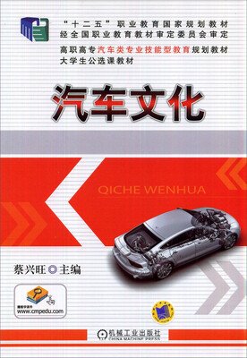

汽车文化