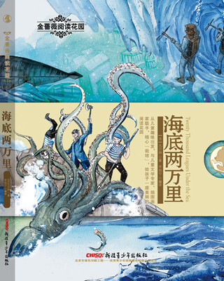 

海底两万里