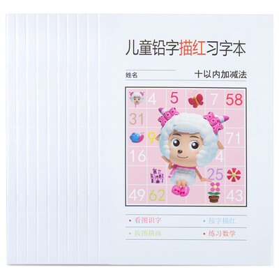 

Guang Guang GuangBo 10 of the 10 or less plus&minus the law to describe the red work book exercises the color random XYY4159