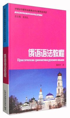 

俄语语法教程