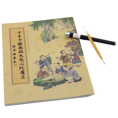 

Fen still fx-wf-js-0818 copied by the suit thousands of hands thousands of eyes without fear of great sadness Duo Luo Ni by big compassion hard pen copy